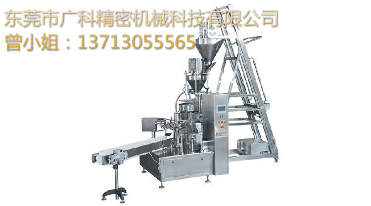 自動(dòng)腌醬菜計(jì)量包裝機(jī)您值得擁有