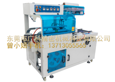 4525型噴氣式收縮機(jī)——書本收縮最佳選擇