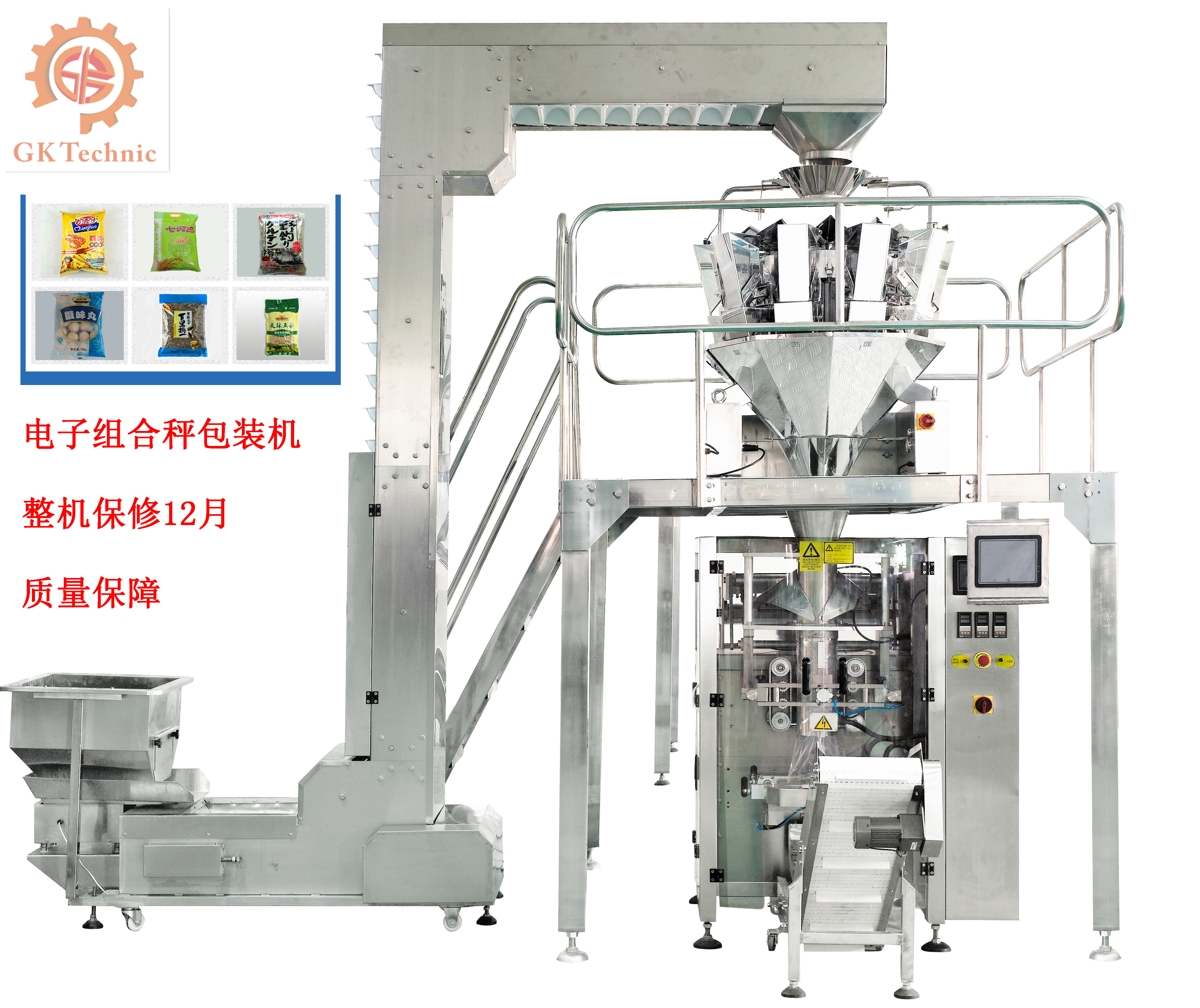 廣科機(jī)械顆粒包裝機(jī)的優(yōu)勢