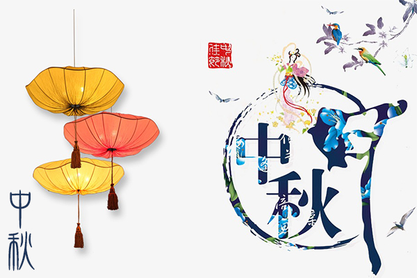 ★廣科機(jī)械2018中秋節(jié)放假通知★