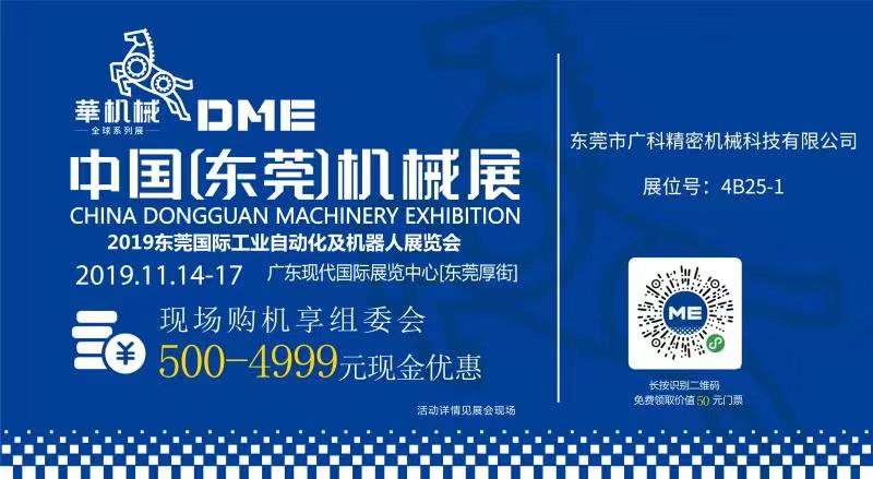 自動(dòng)化及機(jī)器人展覽會(huì)