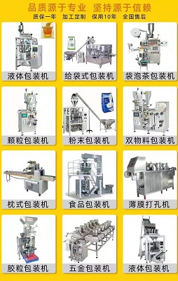 包裝機是什么？