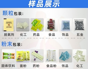 稱重包裝機(jī)應(yīng)用領(lǐng)域有什么不同