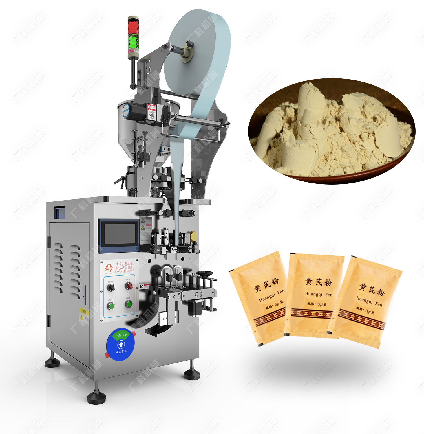 黃芪粉包裝機(jī)-全自動黃芪粉包裝設(shè)備